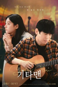 Парень с гитарой 